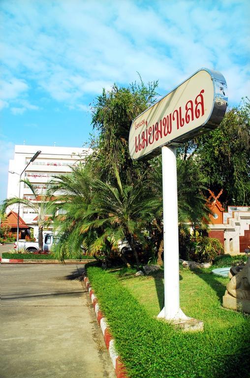 Maeyom Palace Hotel Phre Kültér fotó